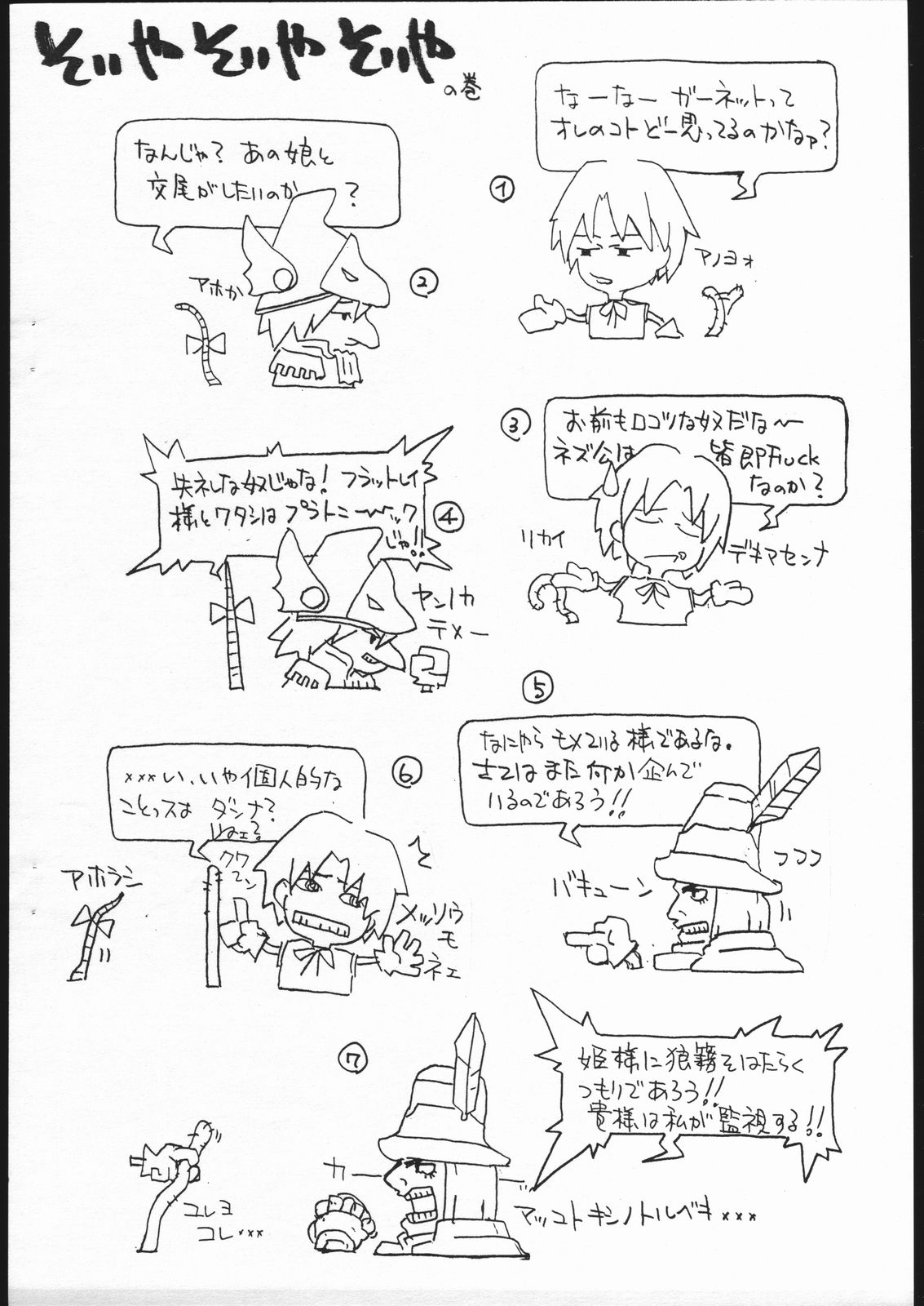 FROM NOWHERE 3 page 6 full