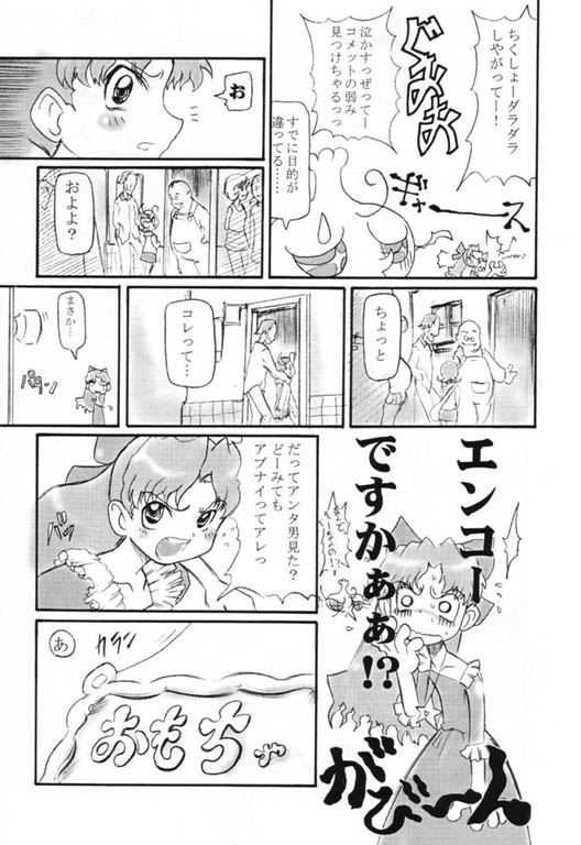 Deep impact page 5 full