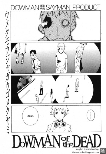 [Dowman Sayman] Dowman of the Dead [English] cover