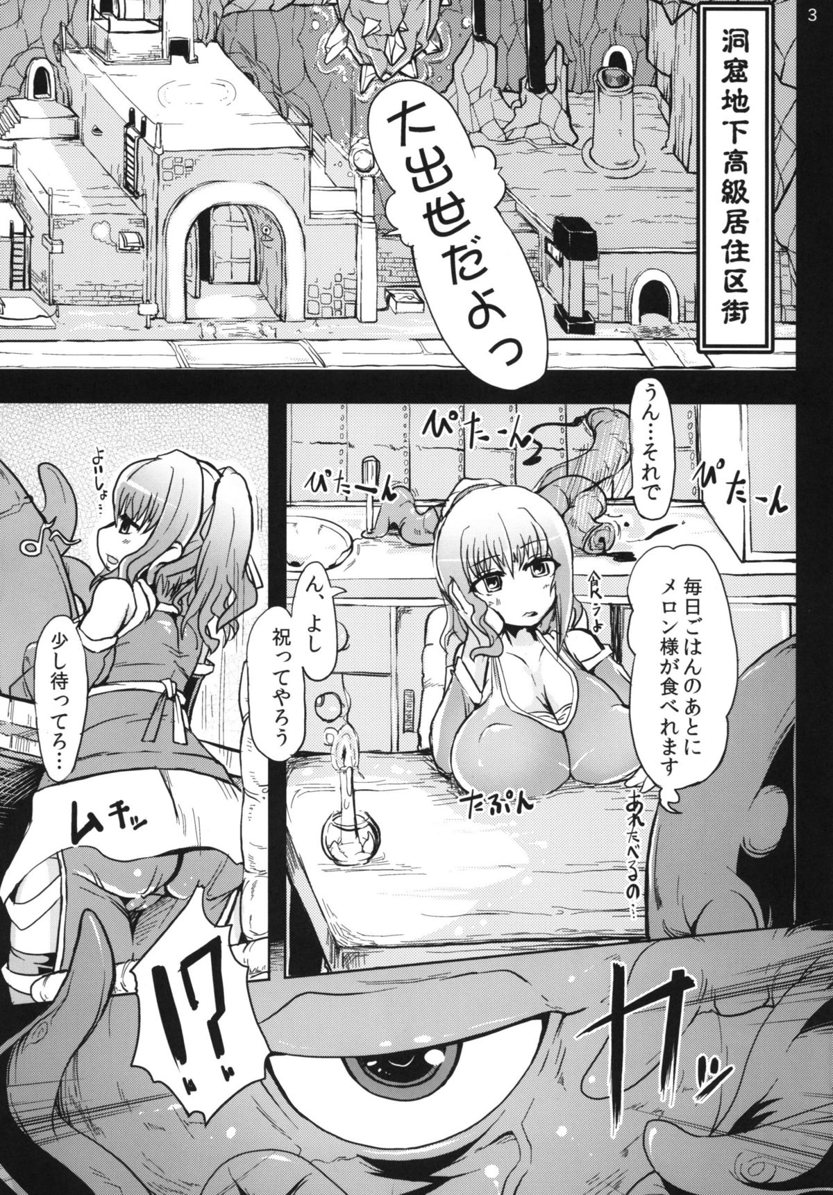 Konton 3 page 4 full