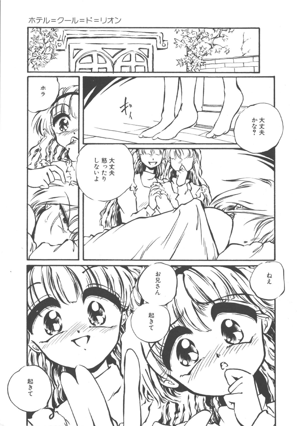 Kimi dake ja Ikirarenai page 10 full