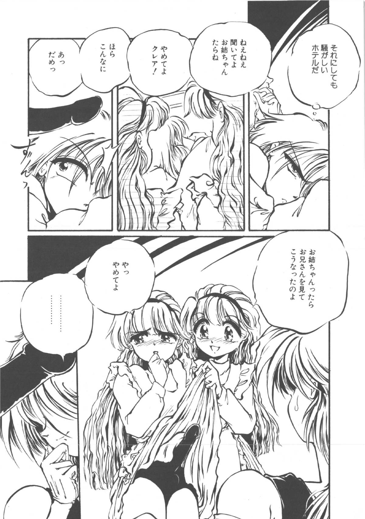 Kimi dake ja Ikirarenai page 11 full