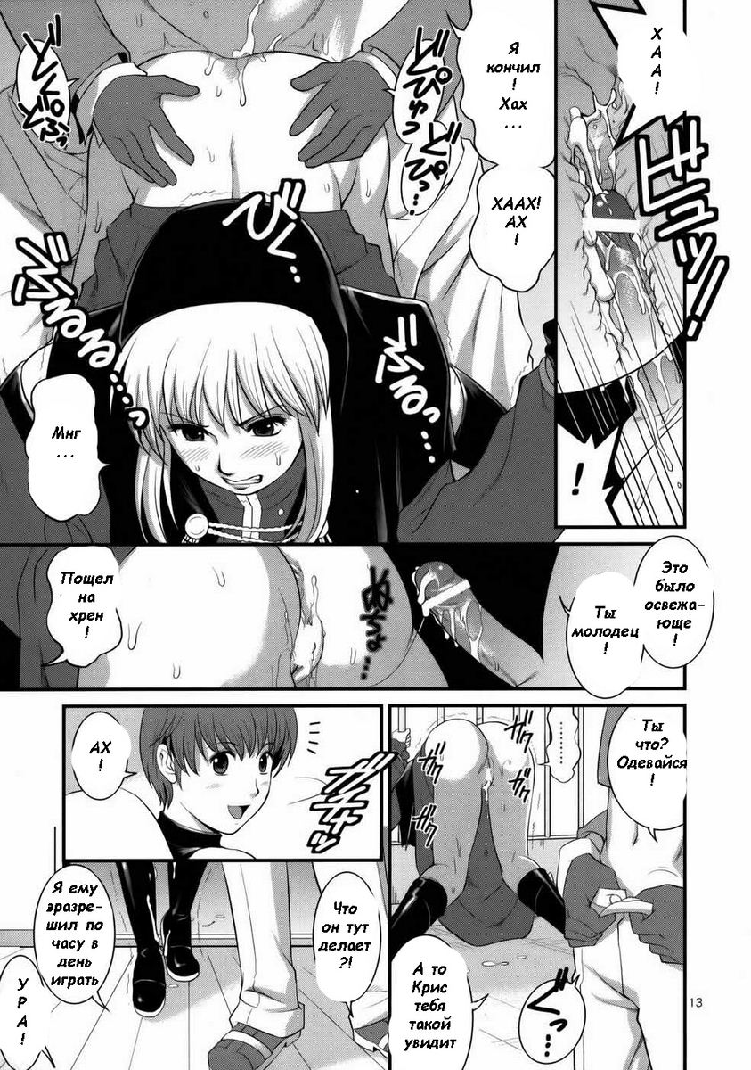 The Yuri & Friends 2008 UM page 11 full