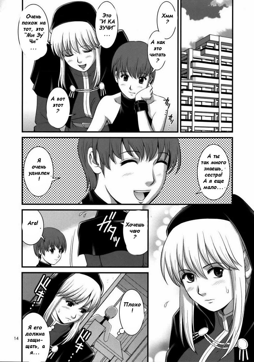 The Yuri & Friends 2008 UM page 12 full