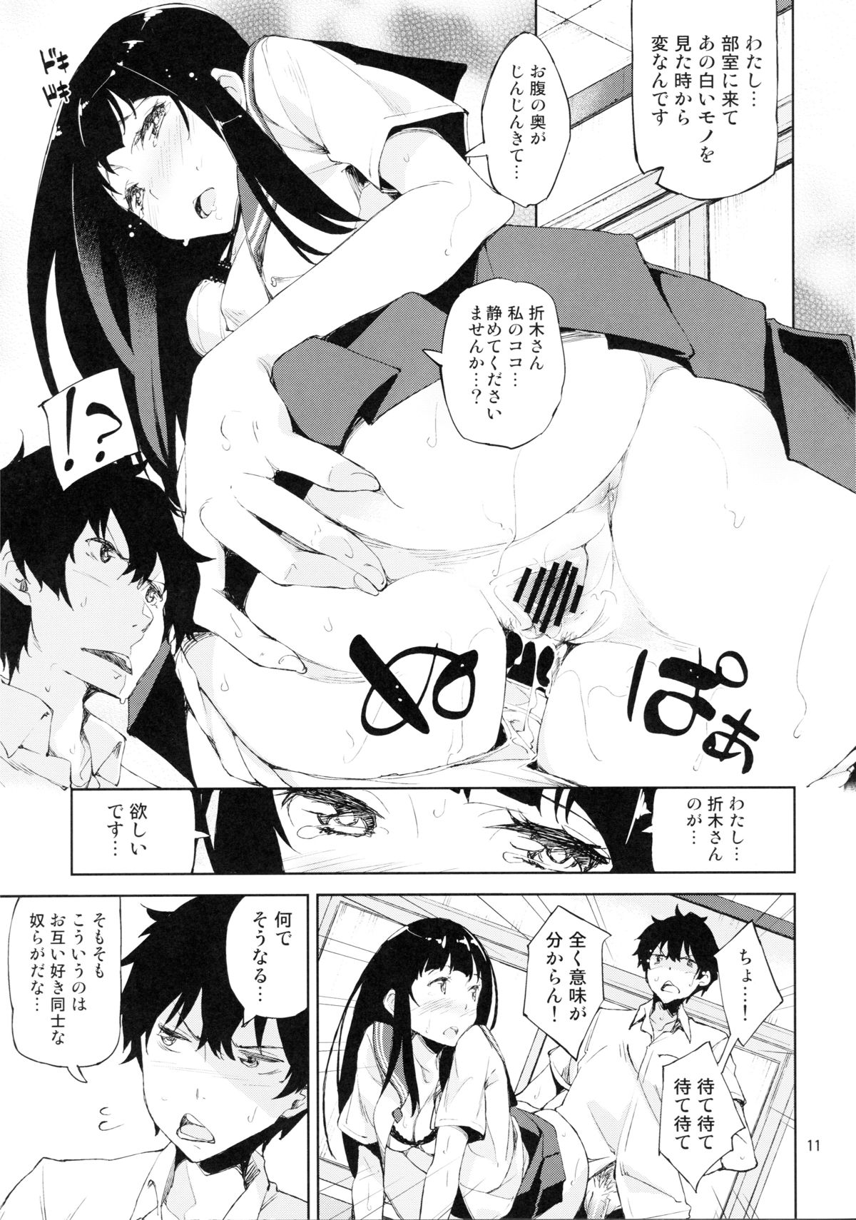 Oishii Amazake Recipe!! page 10 full