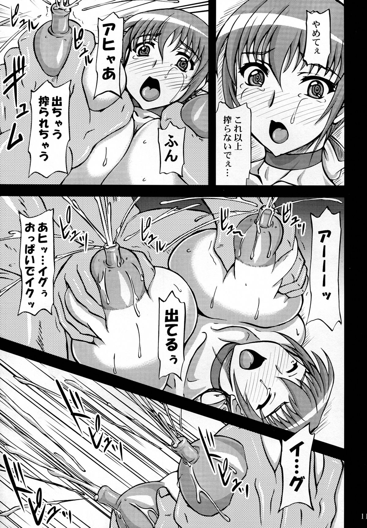 Chichijiru Musume page 11 full