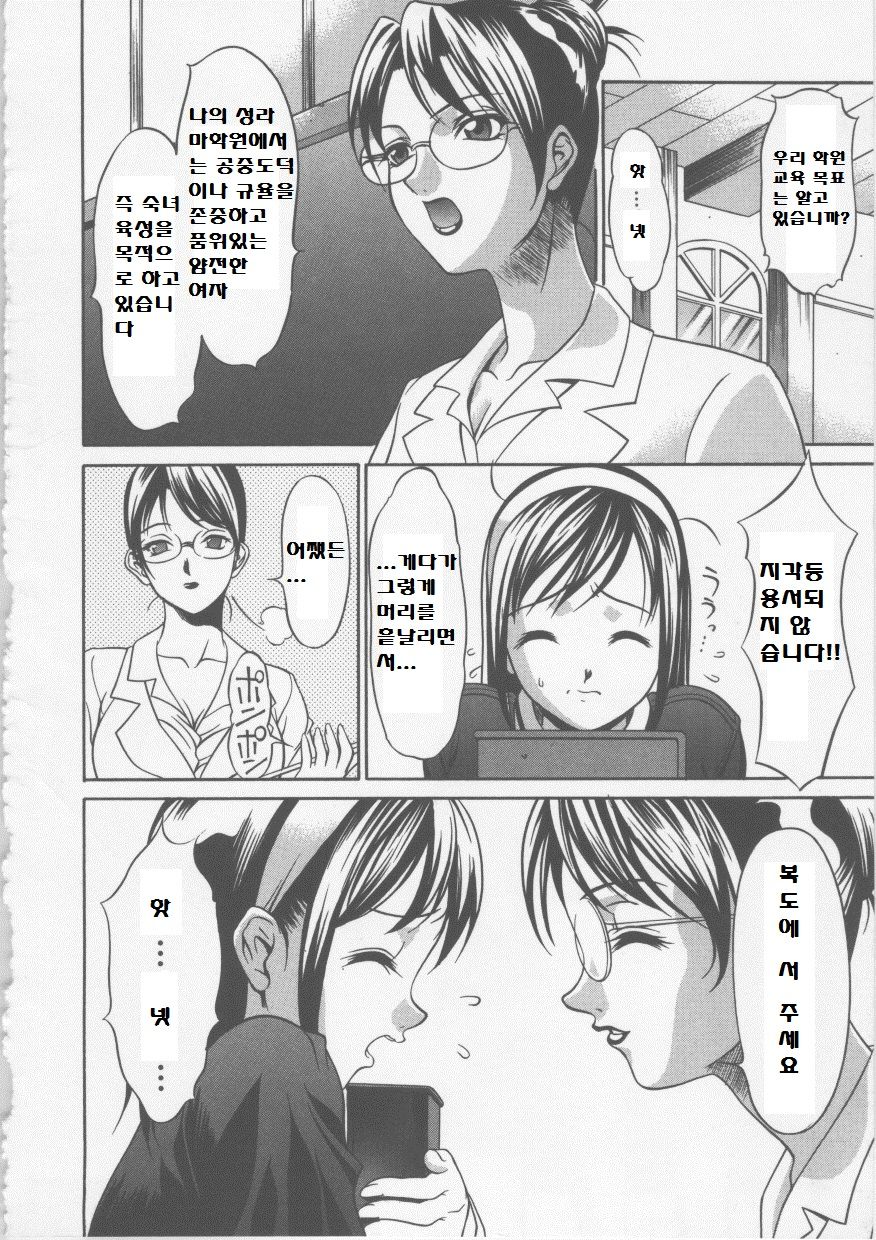 Seifuku Ana - The Uniform with Flesh Hole page 10 full