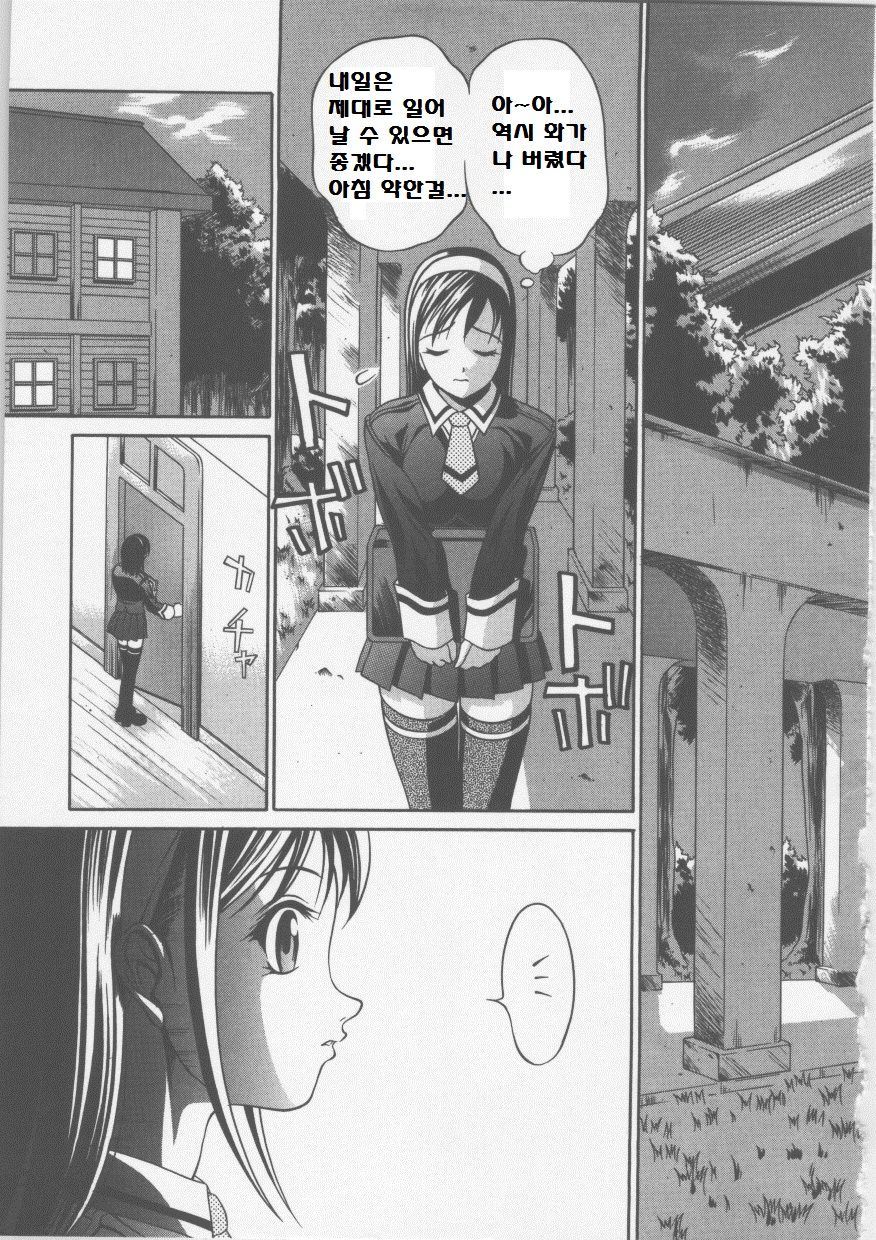 Seifuku Ana - The Uniform with Flesh Hole page 11 full