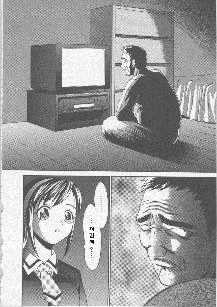 Seifuku Ana - The Uniform with Flesh Hole page 12 full
