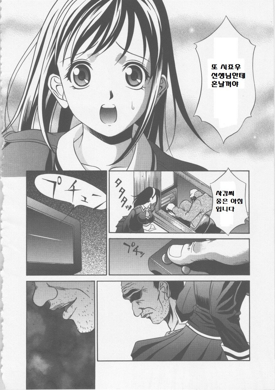 Seifuku Ana - The Uniform with Flesh Hole page 8 full