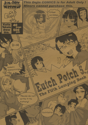 (COMITIA100) [J-M-BOX (Takatsu Keita)] EutchPotch 5. cover