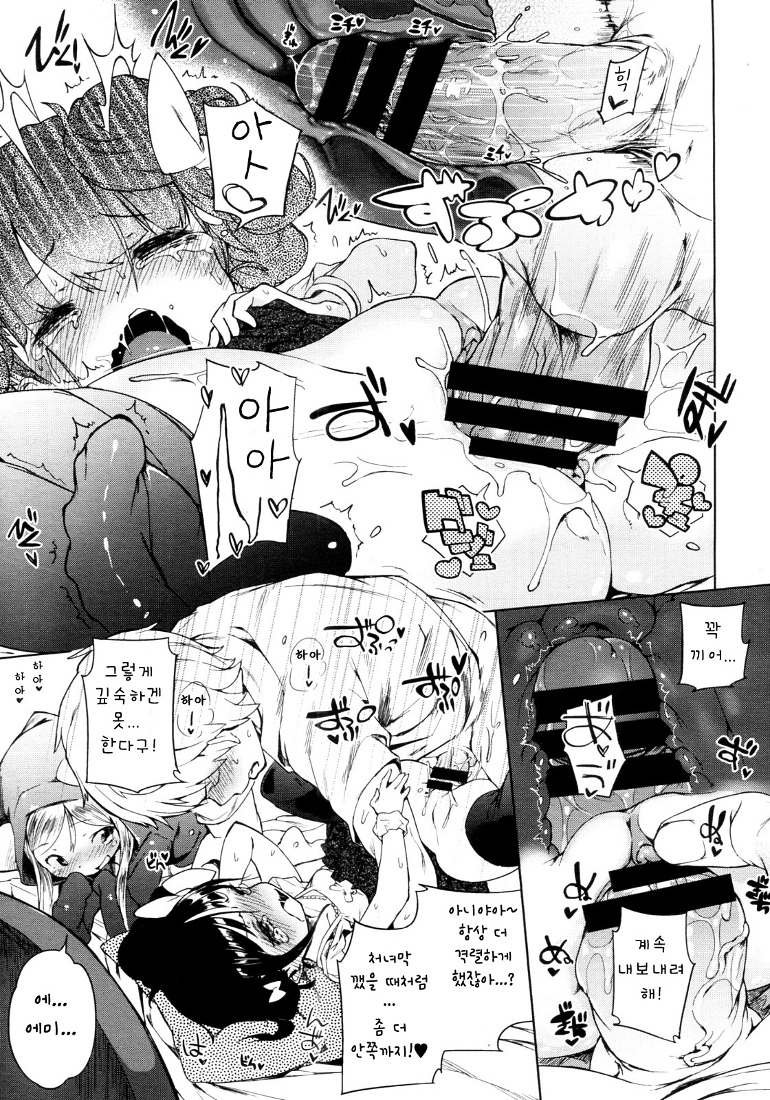 Imouto Control Ch.03 page 11 full