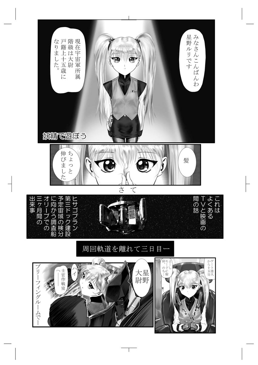 doko demo ruriruri SPECIAL CD  Uncensored CD-R version page 4 full