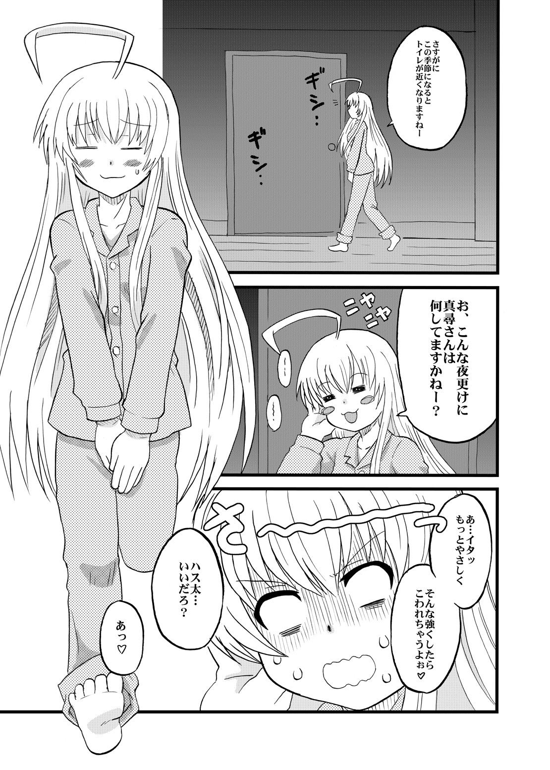 Mahiro-kun to Oshiri Sex shiteru Nyau page 3 full