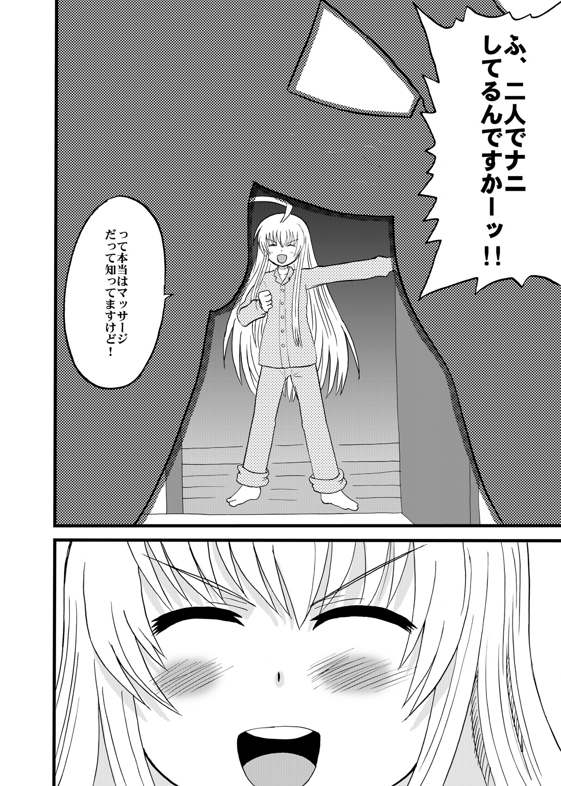 Mahiro-kun to Oshiri Sex shiteru Nyau page 4 full