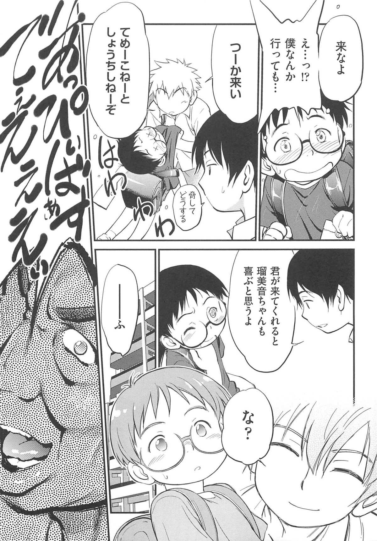 JS Kikaku - JS Standards page 12 full