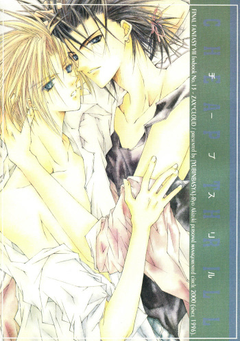 [Yuubin Basha (Akizuki Ryou)] Cheap Thrill (Final Fantasy VII) [English] [Dragonfly] cover
