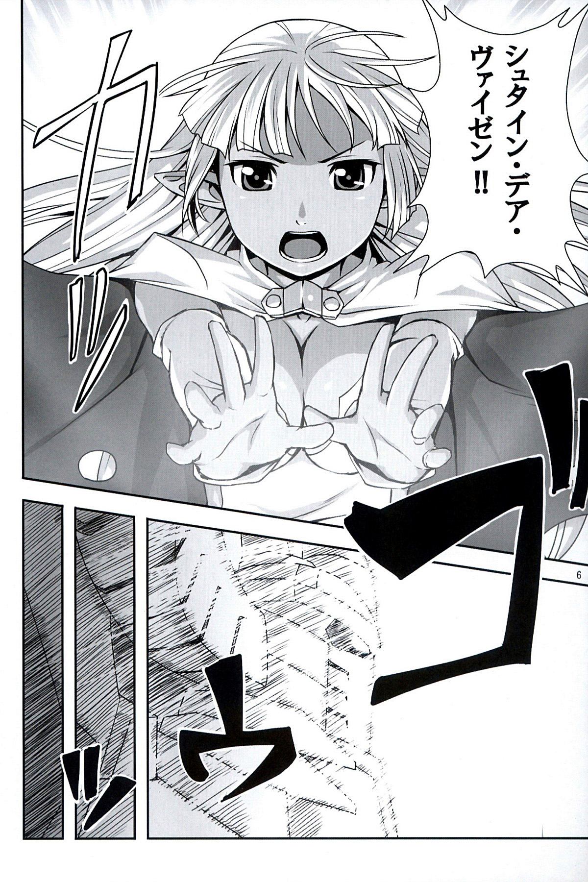 Seirei No Musubimi page 5 full