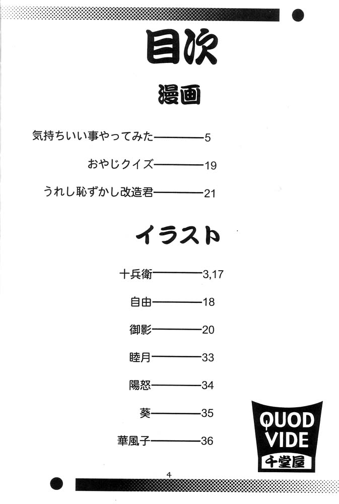 Quod Vide page 3 full