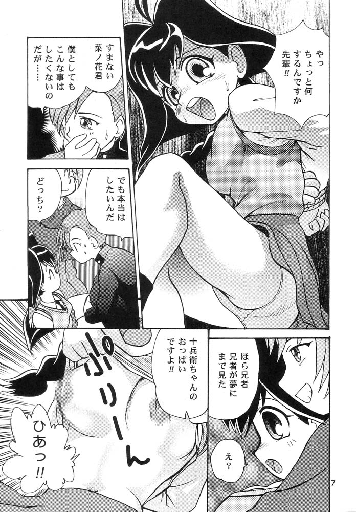 Quod Vide page 6 full