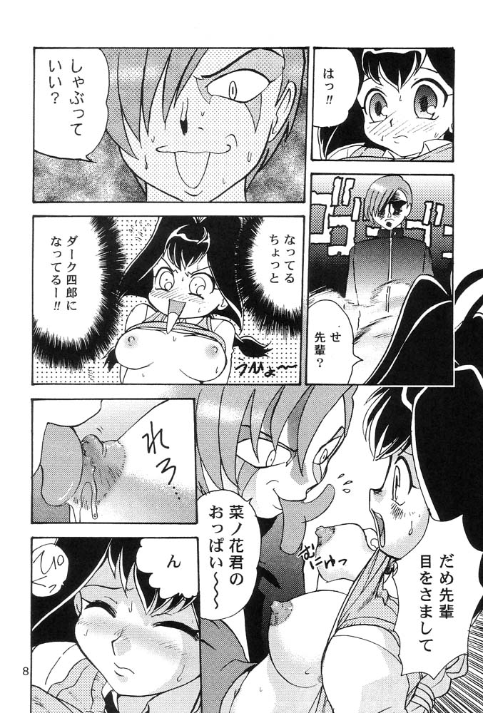 Quod Vide page 7 full