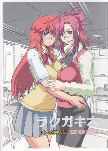 (CT19) [Parupunte (Fukada Takushi)] Rakugaki Hon 2012 (Ano Natsu de Matteru, Onegai Teacher) cover