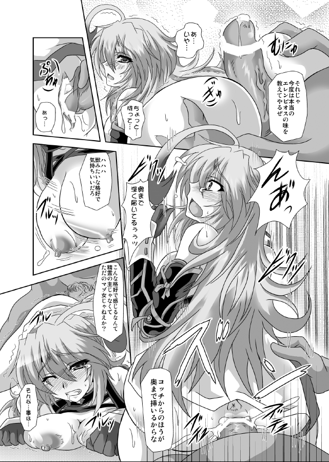 XILLIA Da page 12 full