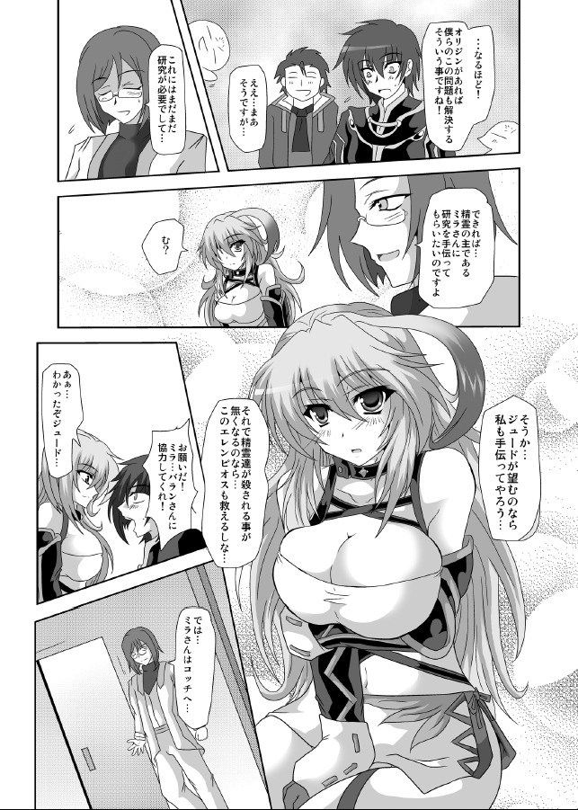 XILLIA Da page 2 full