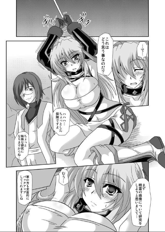 XILLIA Da page 3 full
