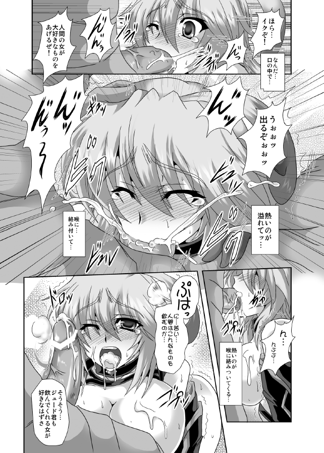 XILLIA Da page 8 full
