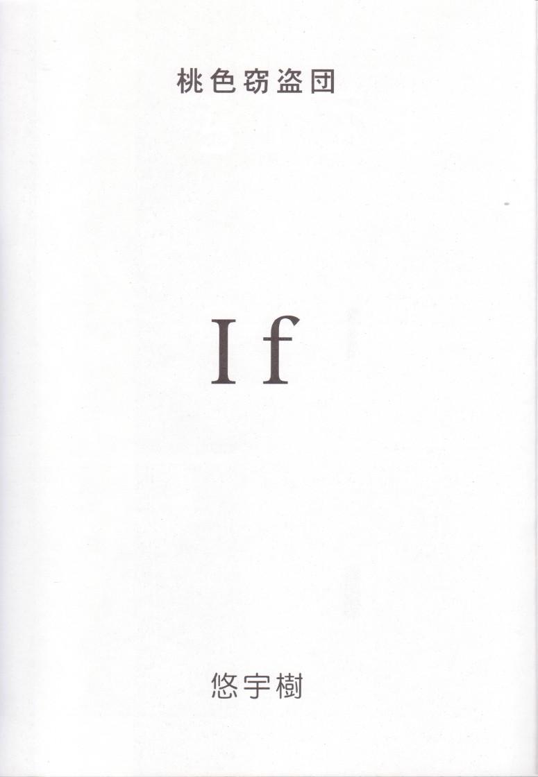 If page 2 full