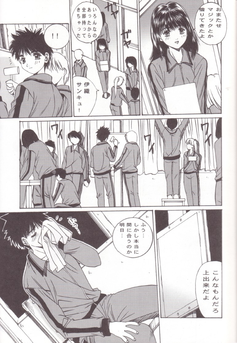 If page 6 full