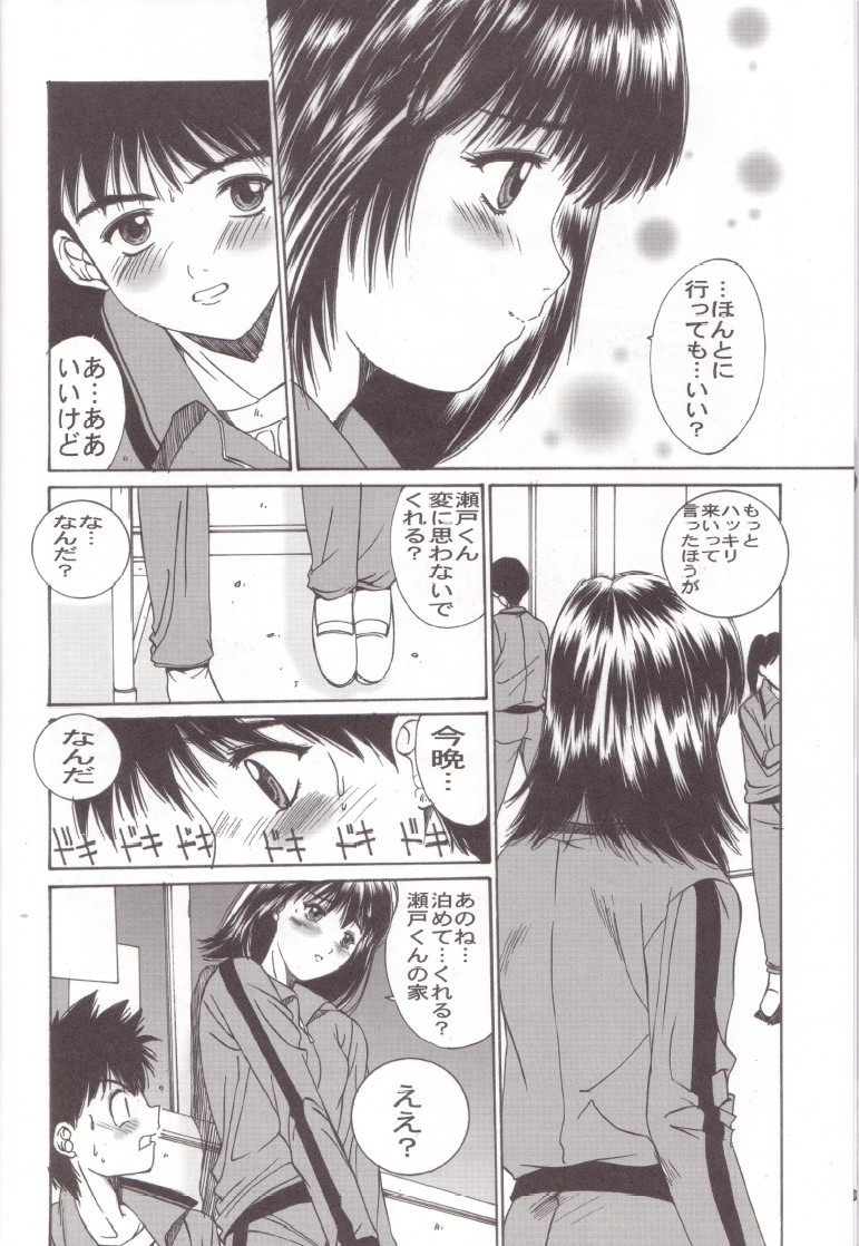 If page 9 full