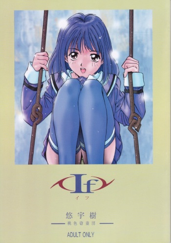 (C57) [Momoiro Settoudan (Yuuki)] If (I"s) cover