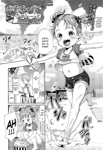 [Mojarin] Hina-chan to Tanoshii Koto! | ¡Cosas divertidas con Hina-Chan! (COMIC Tenma 2012-08) [Spanish] [Taidana F@nsub] cover