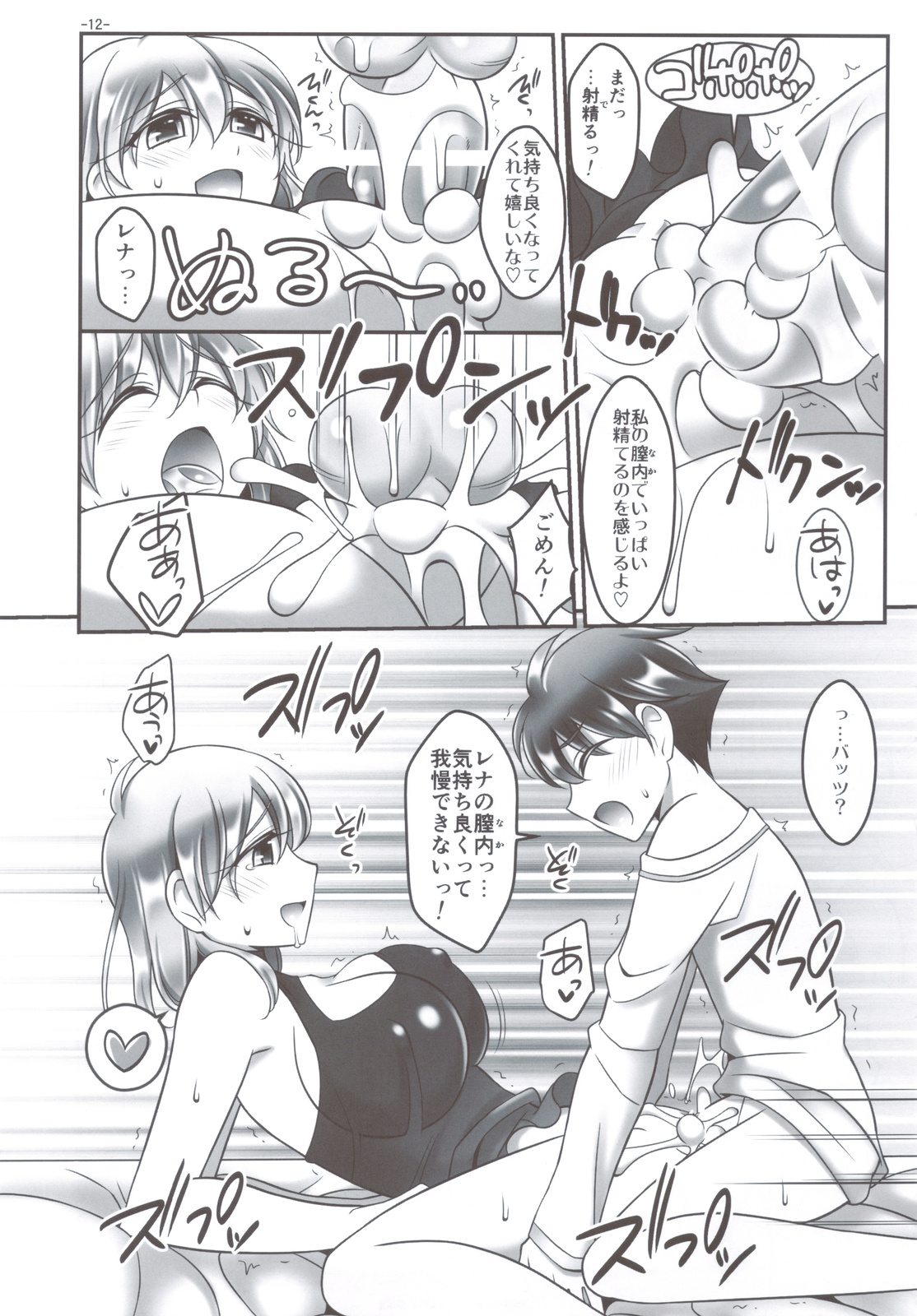 Lenna x Bartz x Faris 3 page 11 full