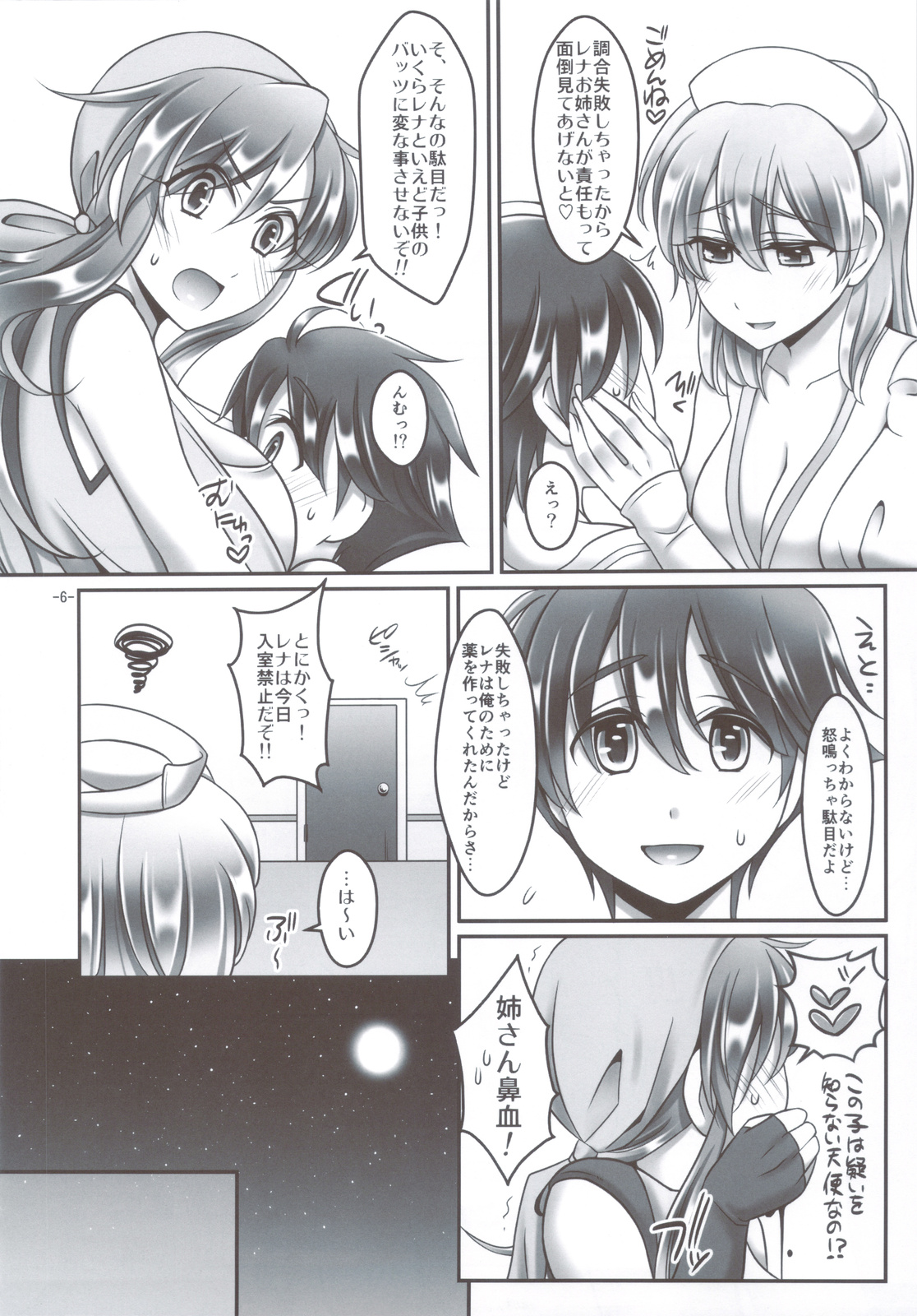 Lenna x Bartz x Faris 3 page 5 full
