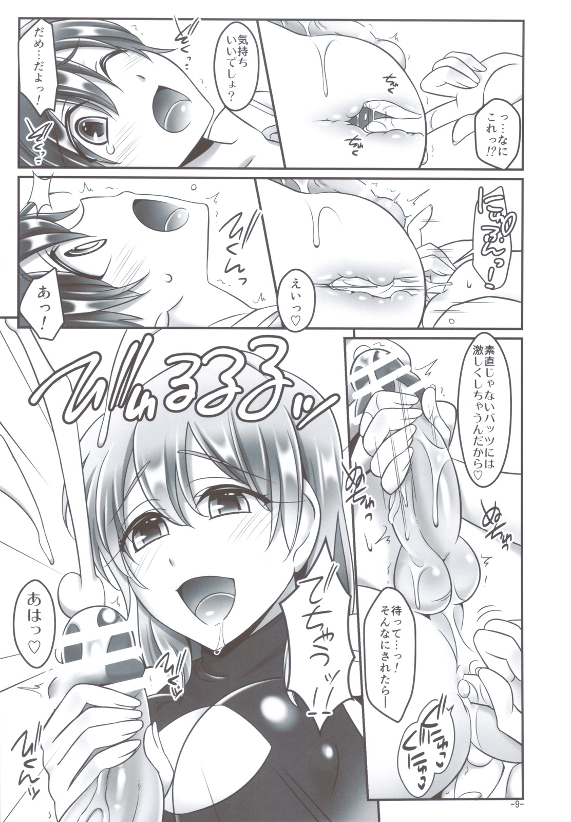 Lenna x Bartz x Faris 3 page 8 full