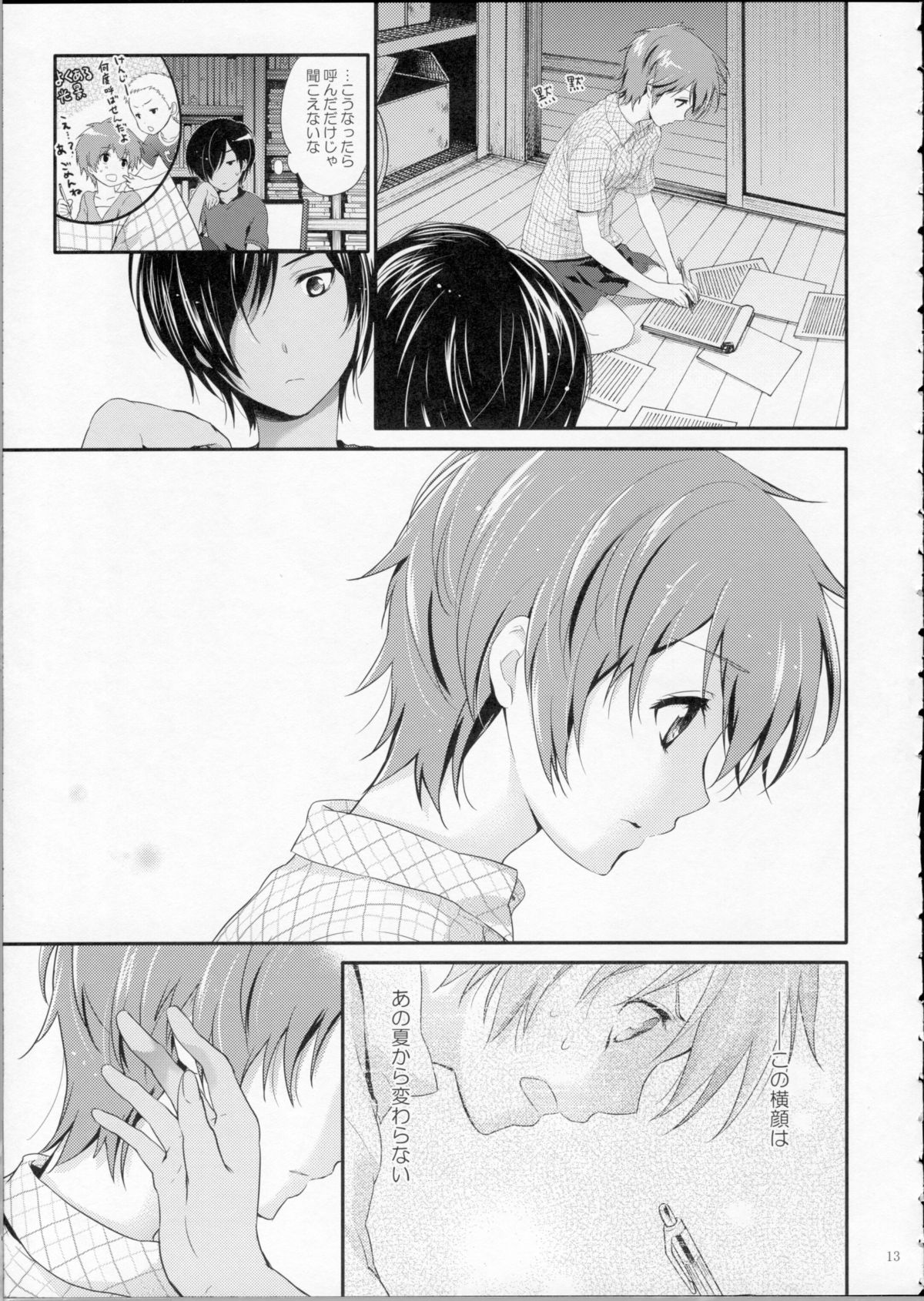 LOVESICKNESS page 12 full