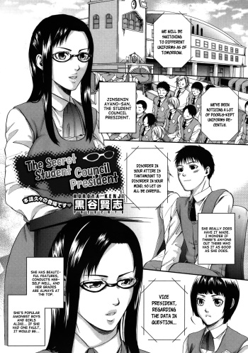 [Kuroya Kenji] Himitsu no Seitokaichou | Secret Female Student Council President (COMIC Megastore 2009-12) [English] [Bobloblaw] cover