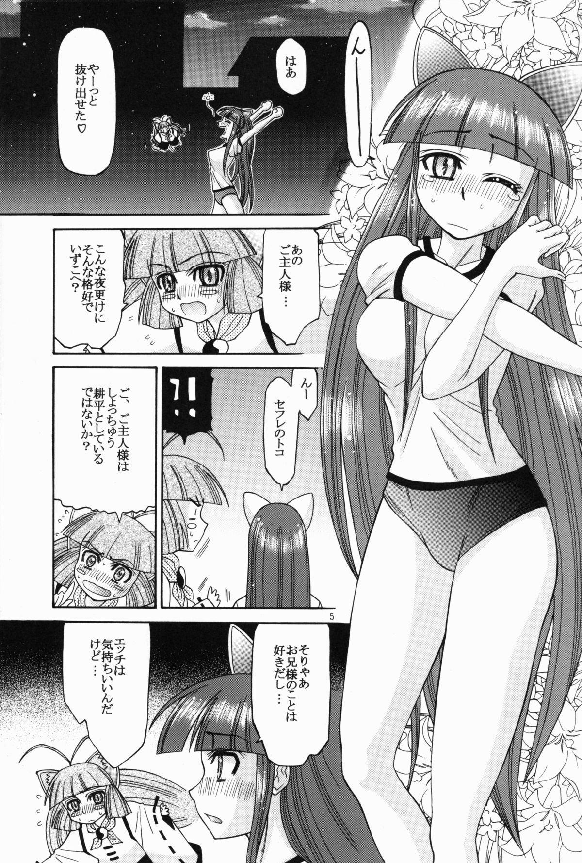 moontribe 2 page 5 full