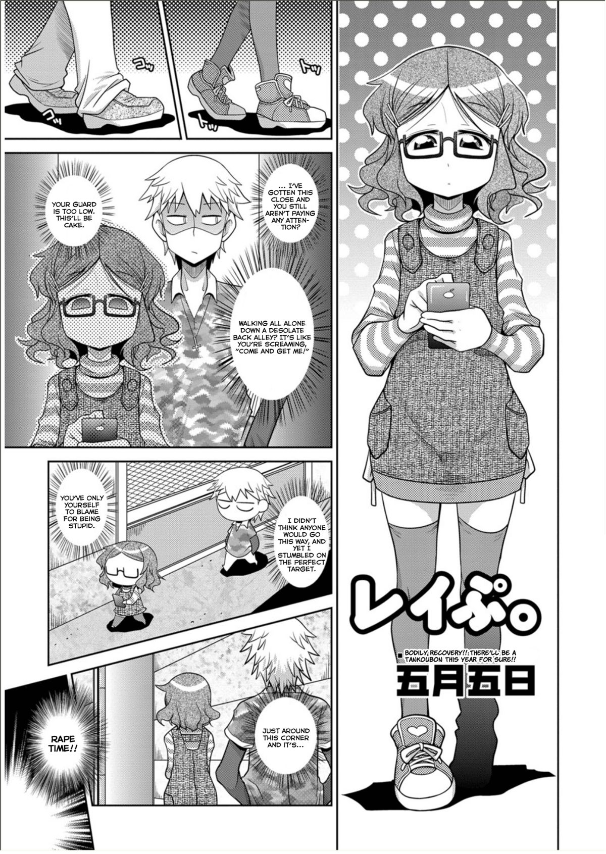 Rape. page 1 full