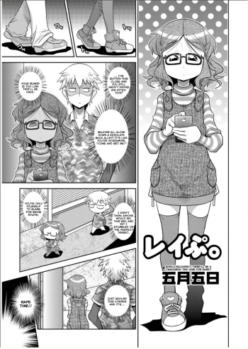 [Satsuki Itsuka] Rape. (COMIC Masyo 2012-03) [English][LoliLoli Hunters] cover