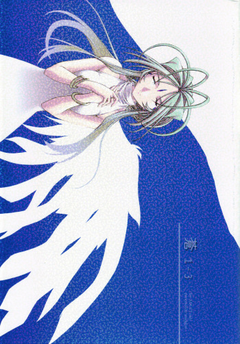 [sandglass (Uyuu Atsuno)] Ao 1-3 | Blue 1-3 (Ah! My Goddess) [English] [SaHa] cover