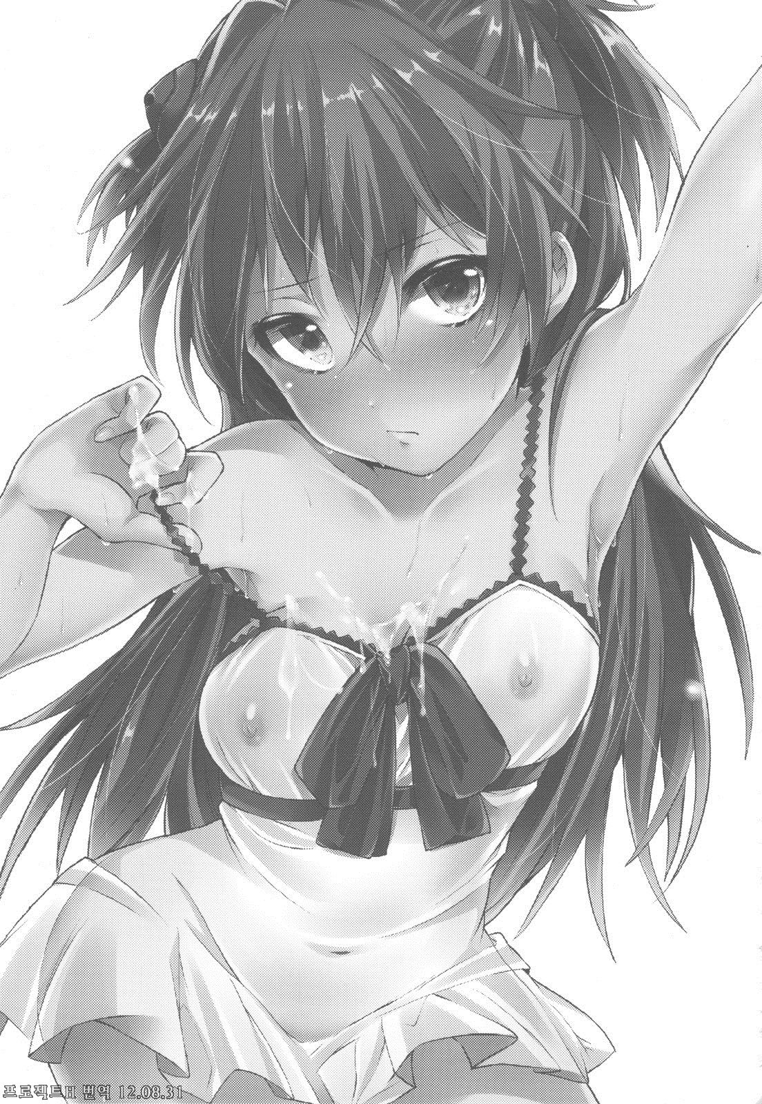 Renai Beginner + Paper page 2 full