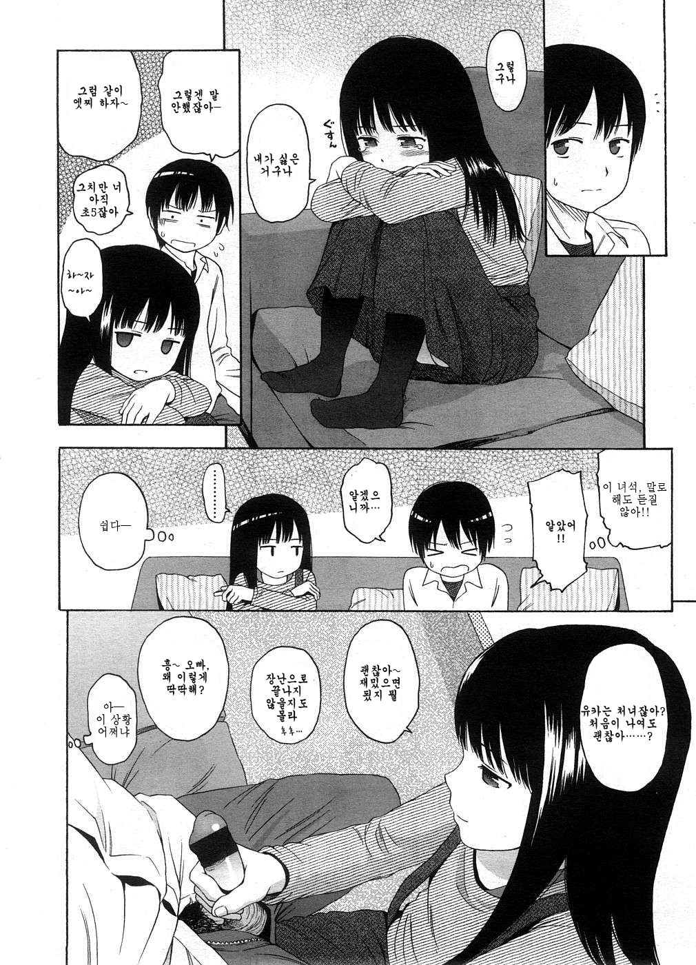 Why Not? page 6 full