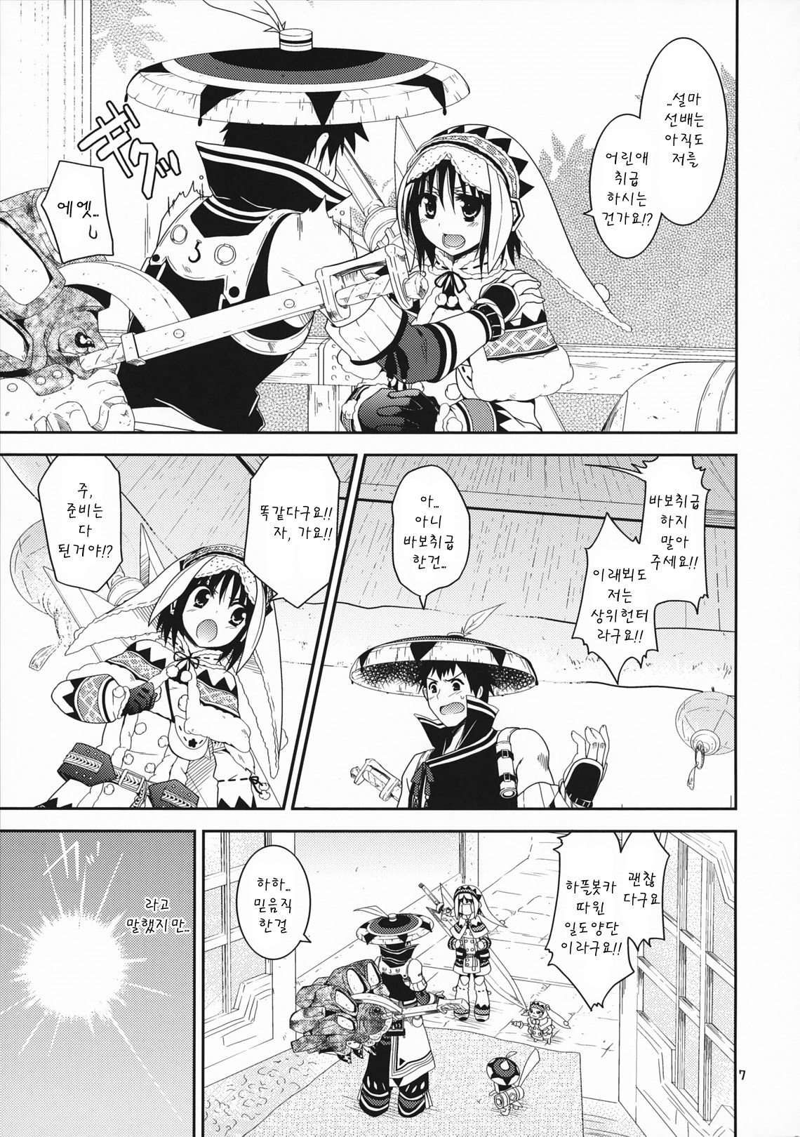 Hantakko page 6 full