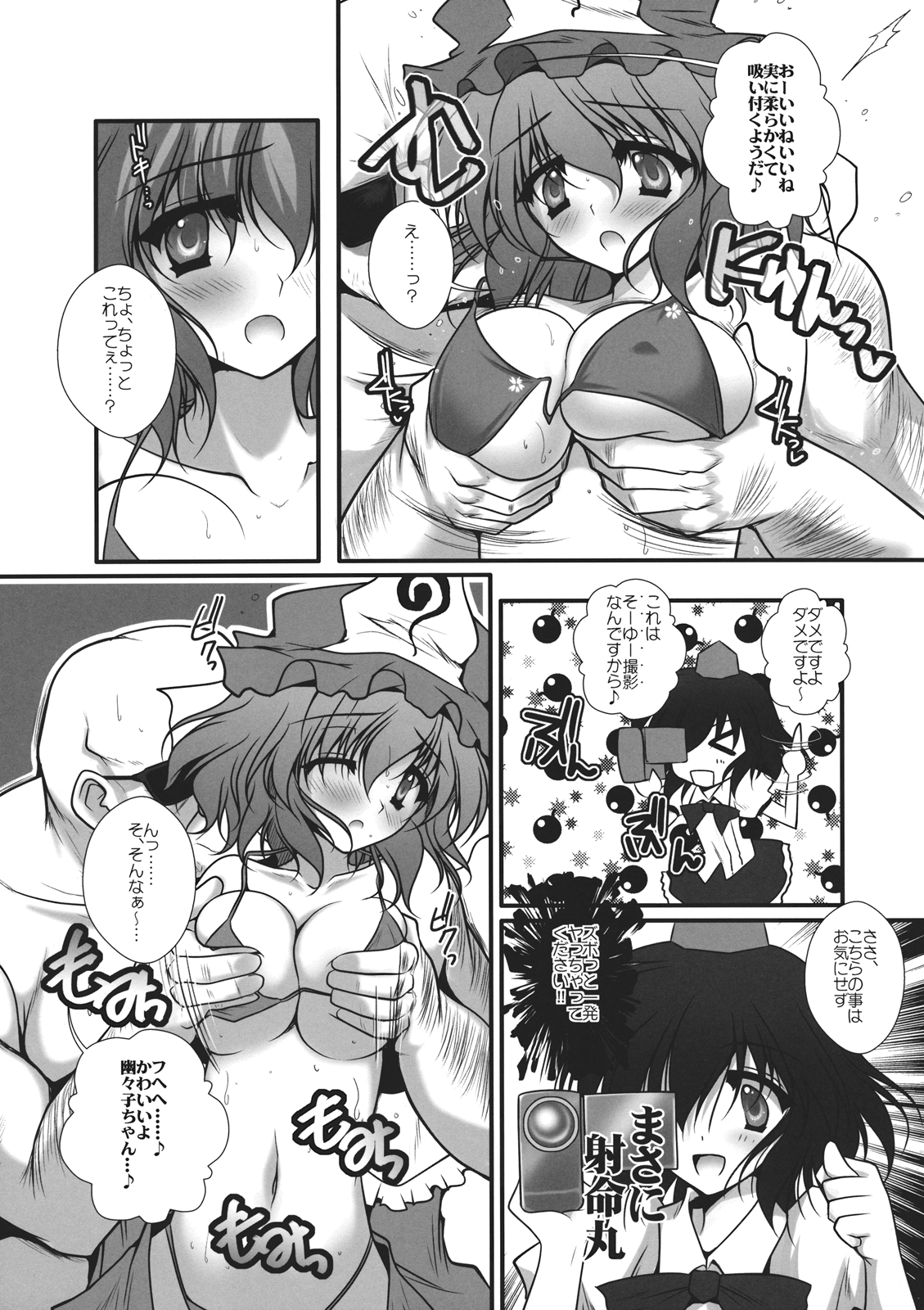 Giri Piki Mosaic page 9 full