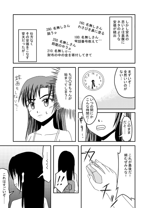 Anka de hyoui page 11 full