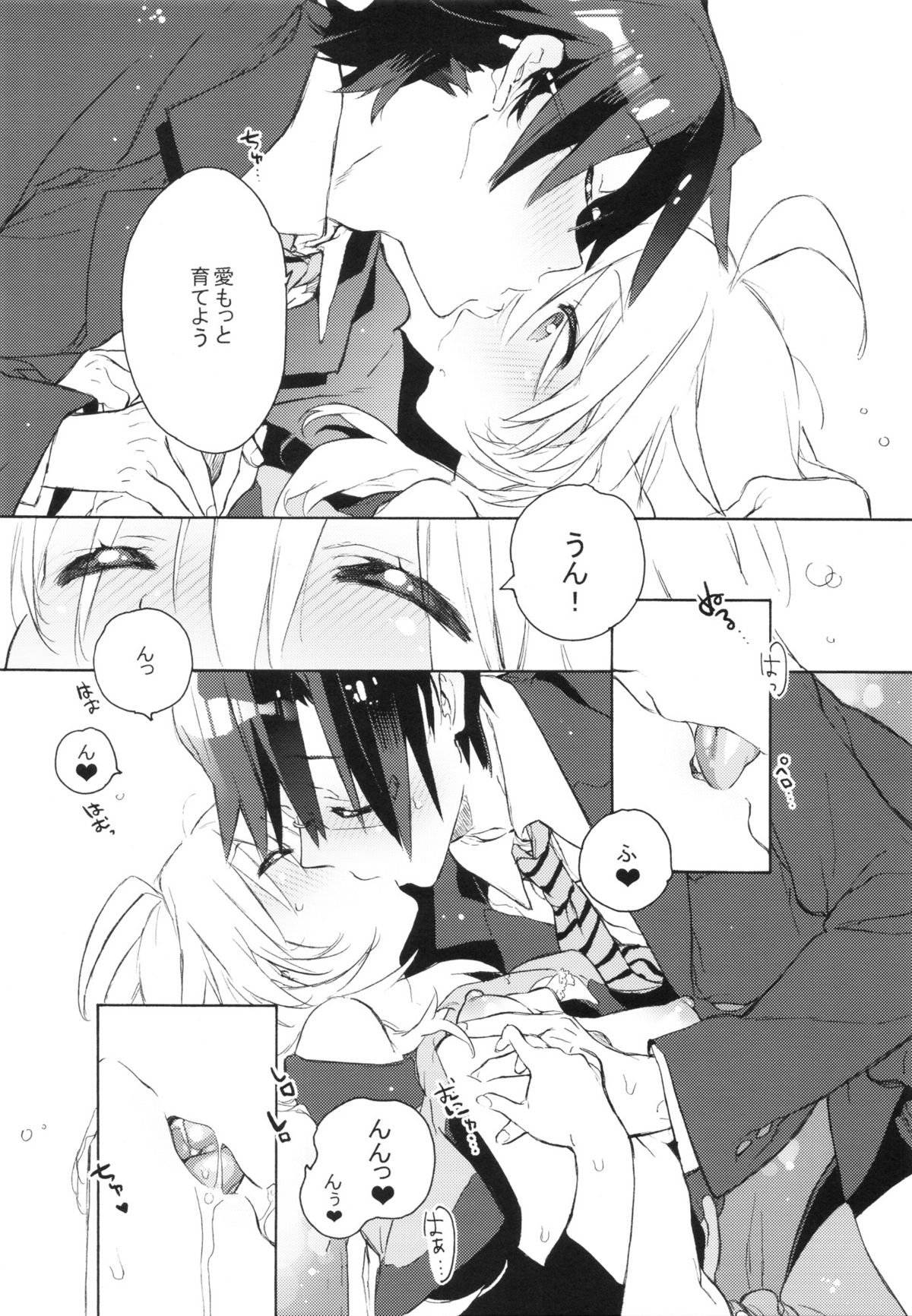 Sekaijuu no Hana o Motte Kimi ni Aisareni Kitanda page 12 full